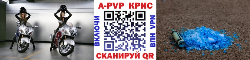 Купить закладки  Волгоград  A PVP VHQ 