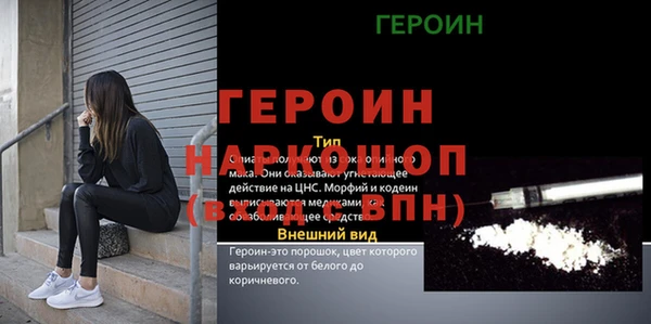 героин Липки