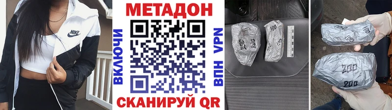 Купить  Волгоград  МЕТАДОН кристалл 