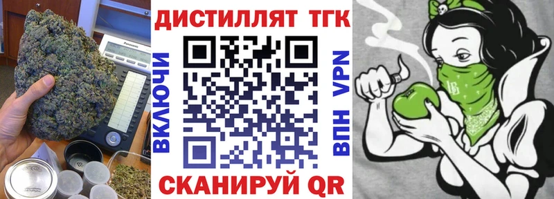 Дистиллят ТГК вейп с тгк  Купить где  Волгоград 